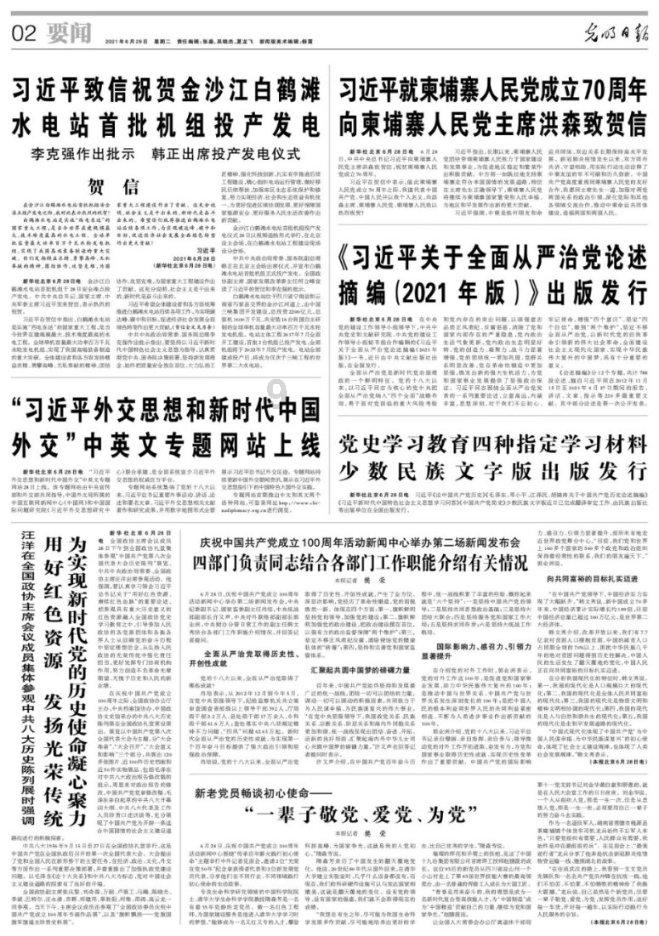 古剑奇谭2